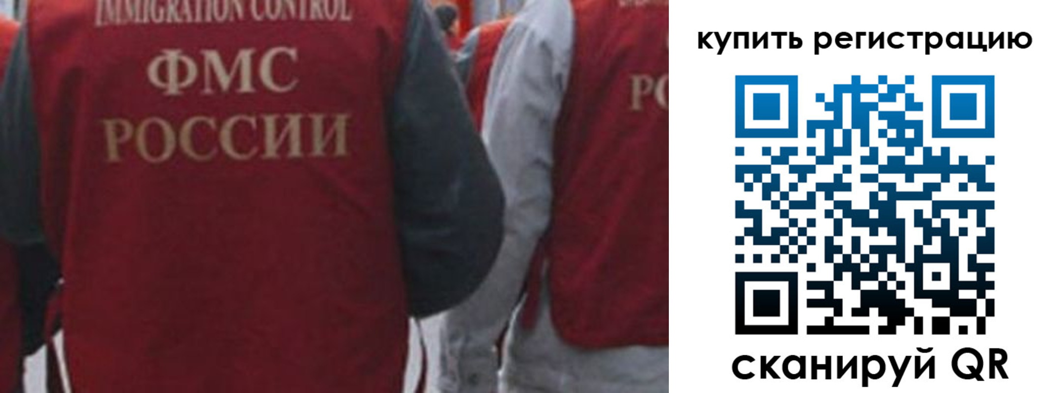 регистрация в Кашире