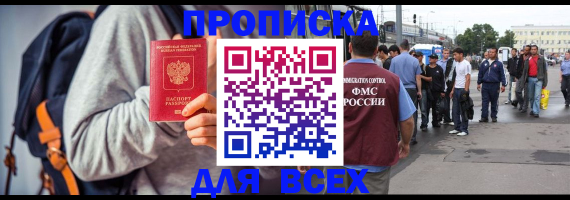 прописка регистрация в Кашире