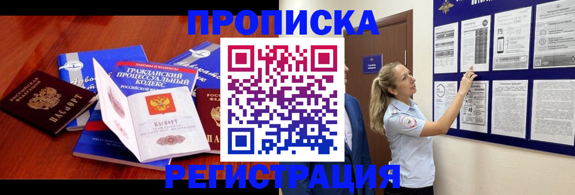 прописка иностранных граждан в Кашире