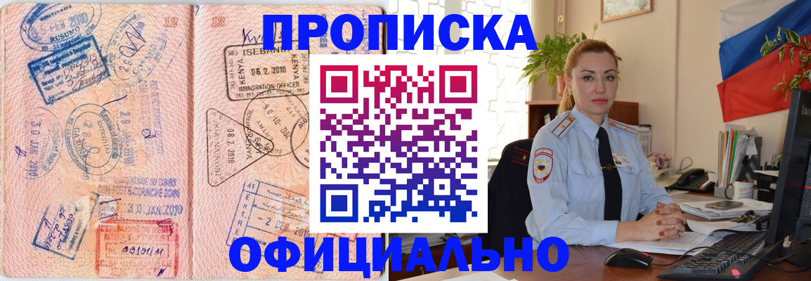 регистрация в Кашире