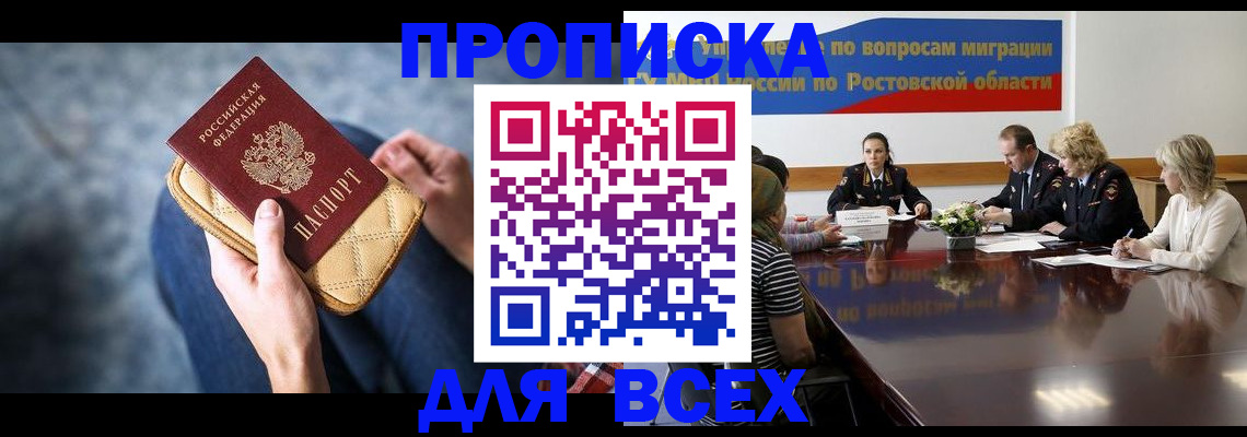 пропишу в квартире в Кашире