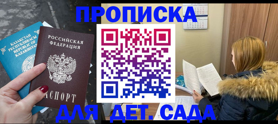 прописка от собственника в Кашире