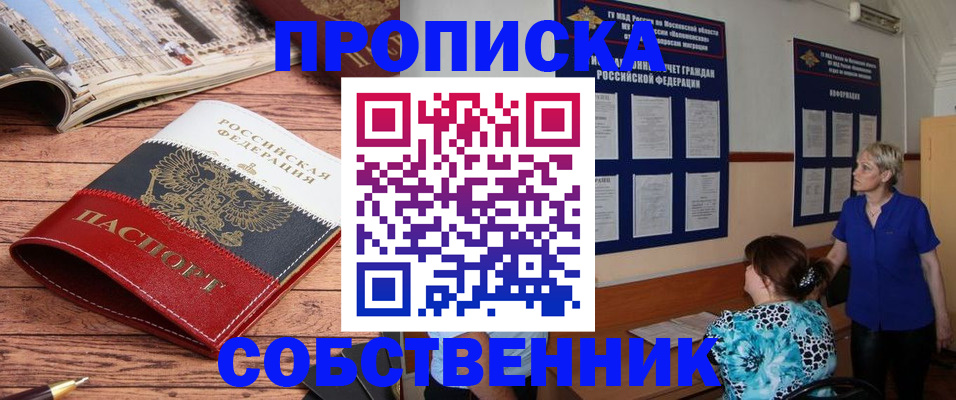 миграционный учет в Кашире
